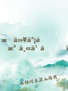 我以亡靈法師之名，挑戰(zhàn)眾神